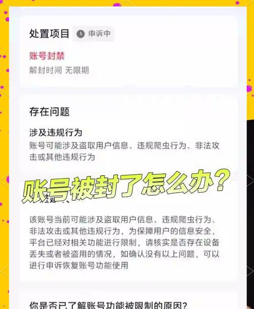 反恐精英账号无故封停原因？如何申诉解封？