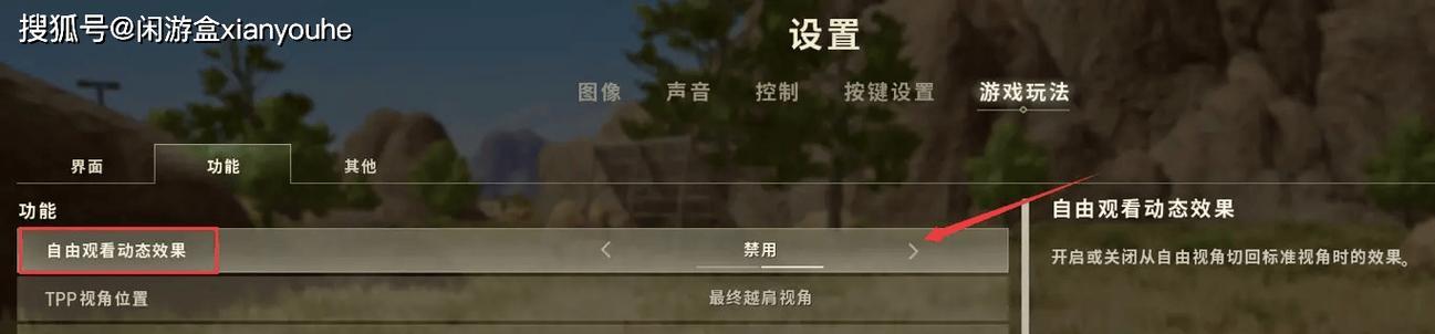 绝地求生中标点声音如何开启或关闭？