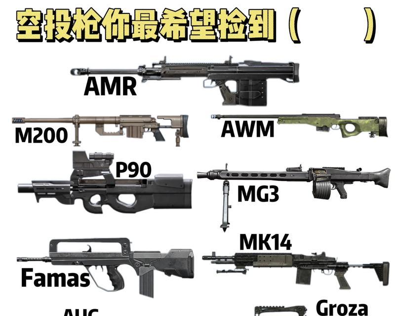 绝地求生数字武器获取途径有哪些？如何获得？
