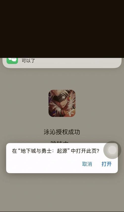 地下城与勇士扫码登录如何操作？扫码登录安全吗？