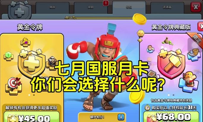 银牌令牌在部落冲突中的使用方法是什么？