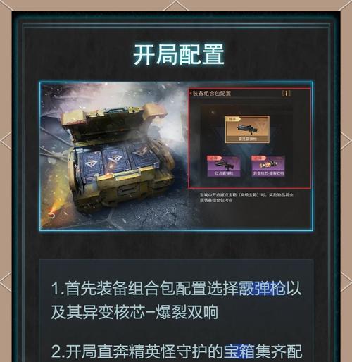 绝地求生怒山模式如何玩得更好？有哪些技巧？