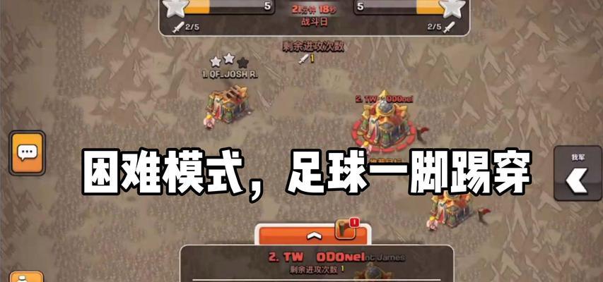 部落冲突中足球的正确使用方法是什么？