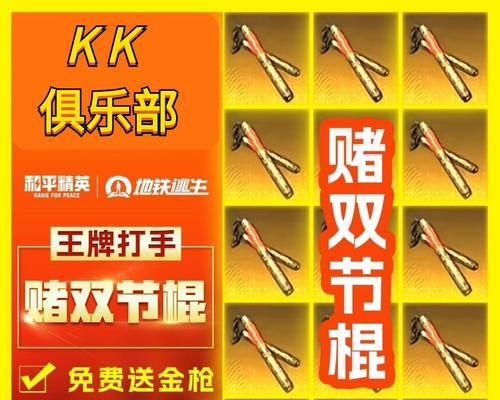 绝地求生美洲护航如何开启？有哪些条件？