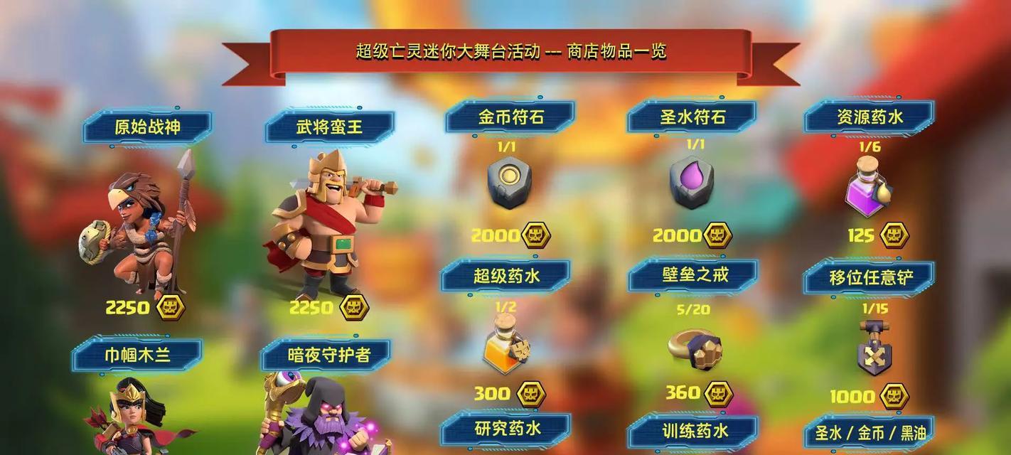 部落冲突令牌皮肤的获取条件是什么？