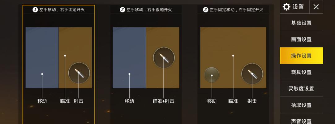 绝地求生中如何进行左侧身移动？操作步骤是什么？