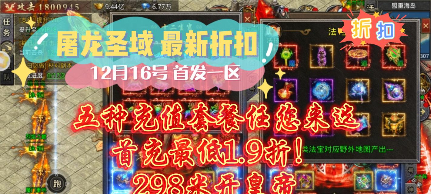 热血传奇游戏魔域家族如何升级？升级有什么好处？