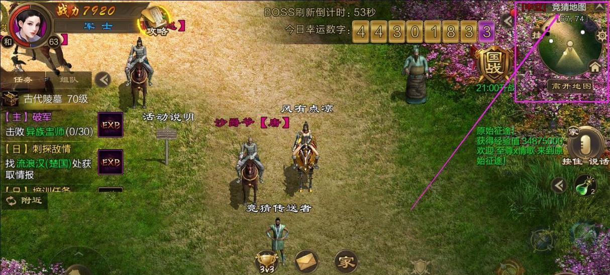 征途宝石竞猜游戏怎么参与？