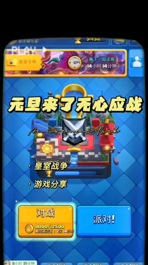 皇室战争游戏延迟问题如何解决？