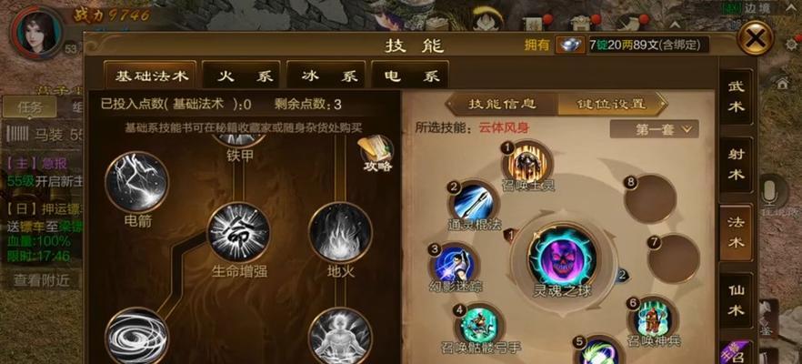 原始征途置顶功能如何解锁？