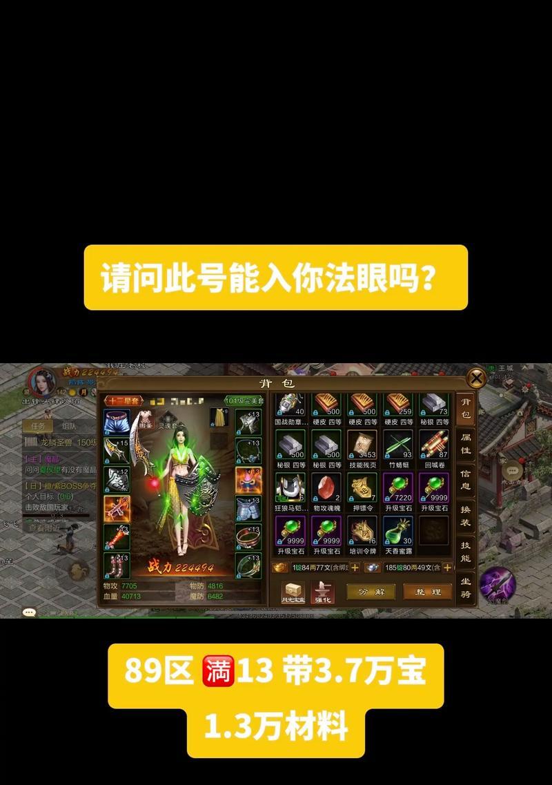 征途砸13星的正确方法是什么？砸星失败怎么办？