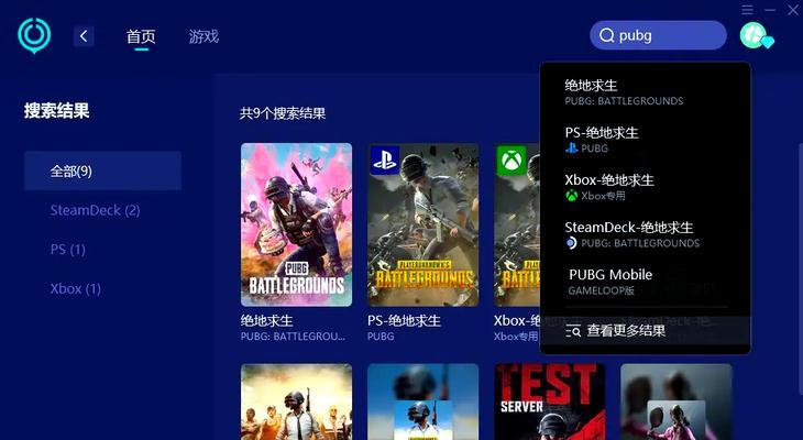 绝地求生对局界面返回方法是什么？遇到问题如何解决？