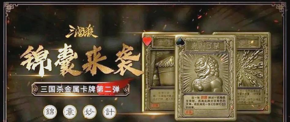 三国杀势力锦囊牌是什么意思？含义是什么？