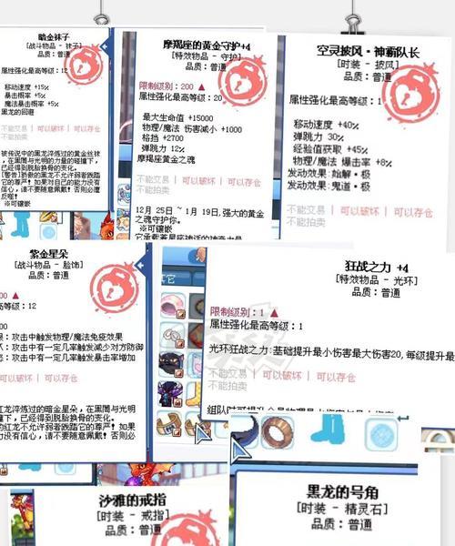 彩虹岛中格挡4的制作方法？