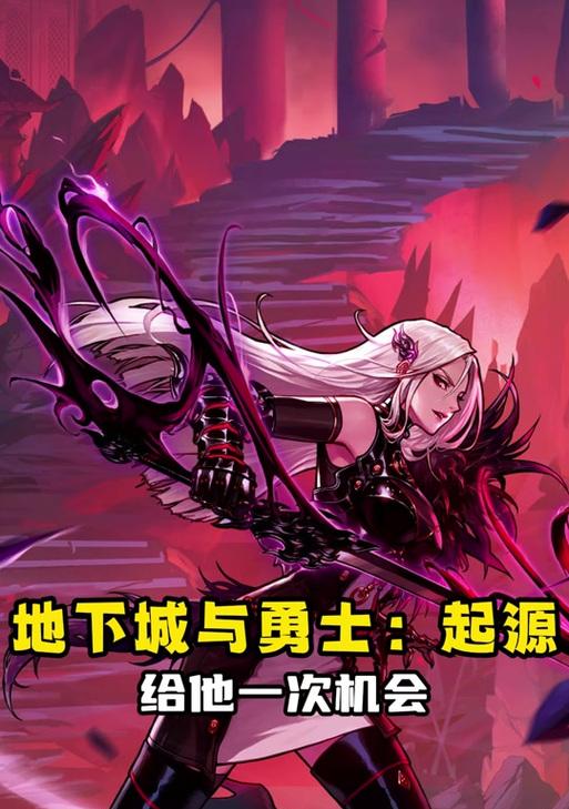 地下城与勇士起源中不交任务的后果是什么？
