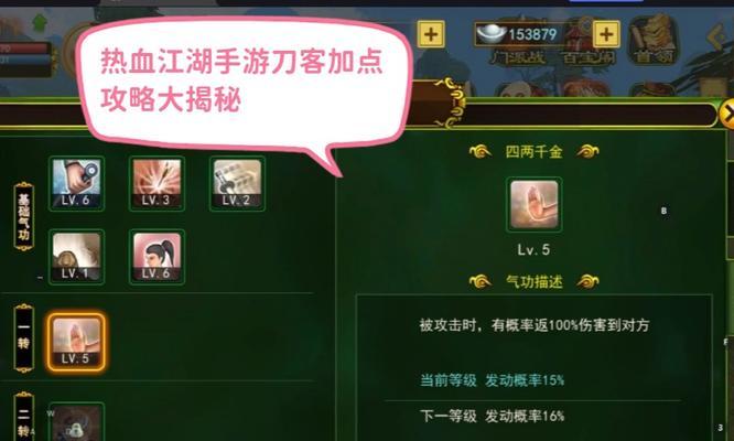 热血游戏中攻击他人的正确方式是什么？