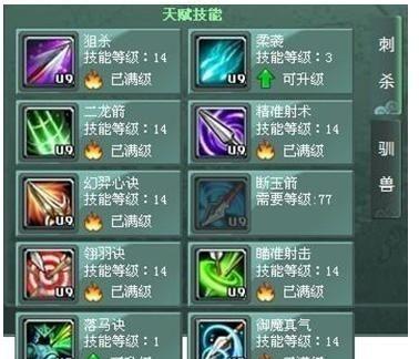 征途2古玩装备技能制作方法是什么？如何成功制作古玩装备技能？