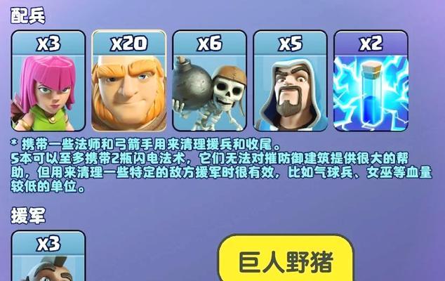 部落冲突断兵策略有哪些？如何有效执行断兵战术？