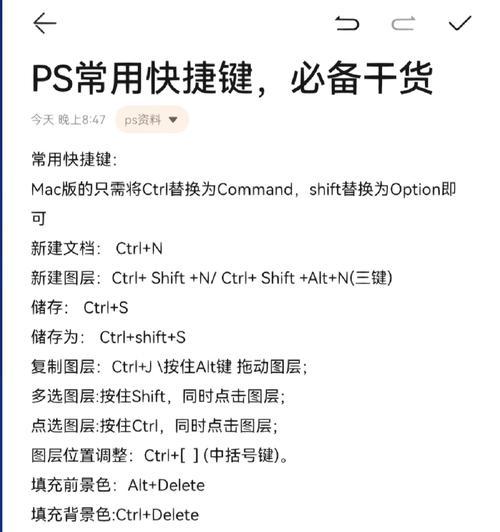 喷子改键设置教程？改键后如何提高操作效率？