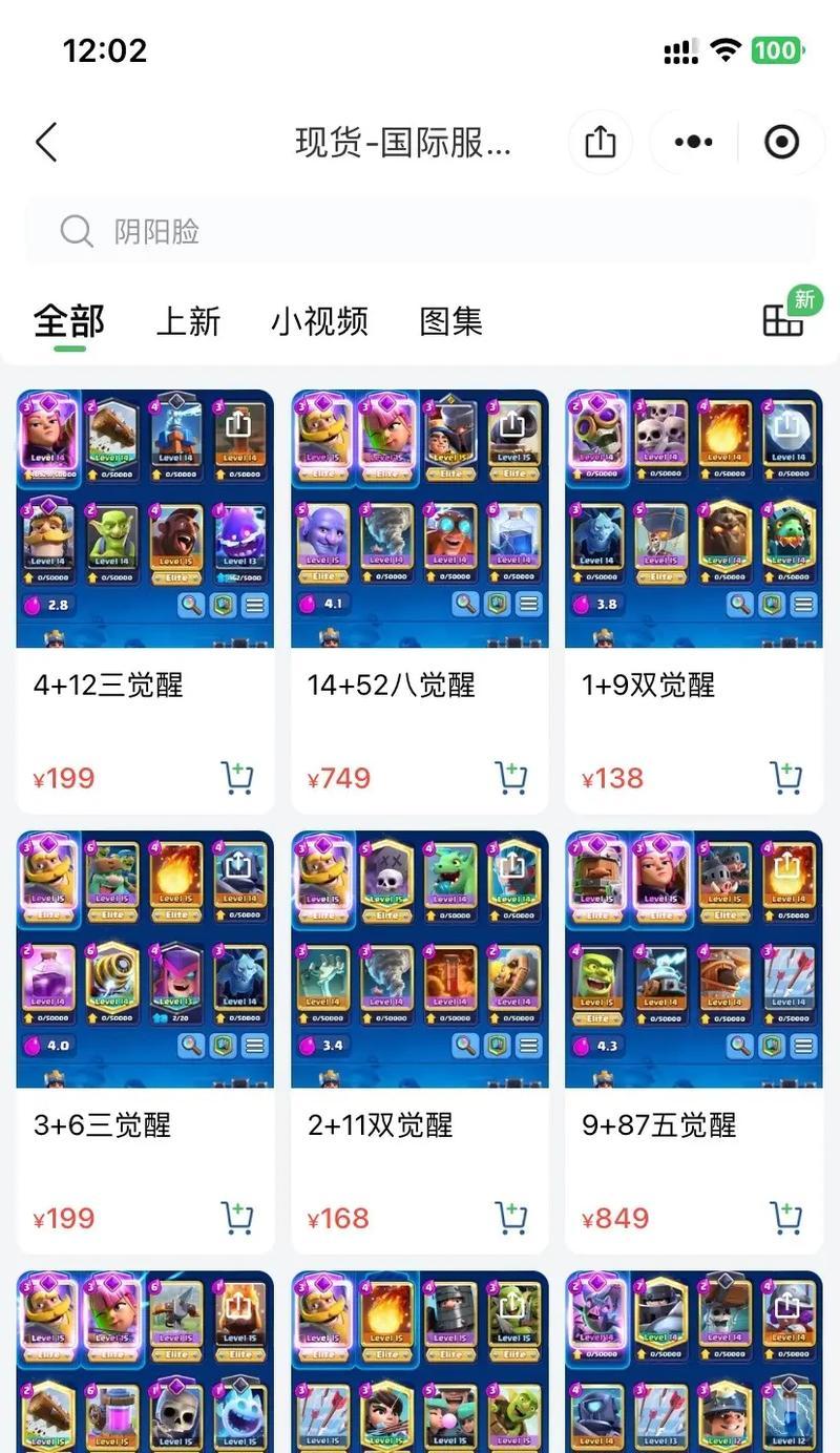 合体卡在皇室战争中无法使用的原因？解决方法是什么？