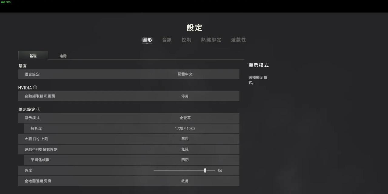 绝地求生界面设置方法是什么？设置界面的好处有哪些？