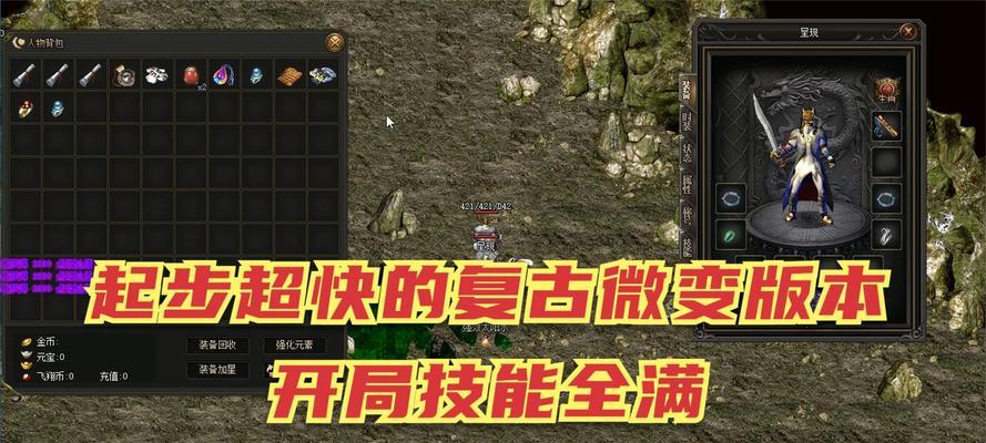 热血传奇游戏泡点技巧有哪些？如何有效泡点？