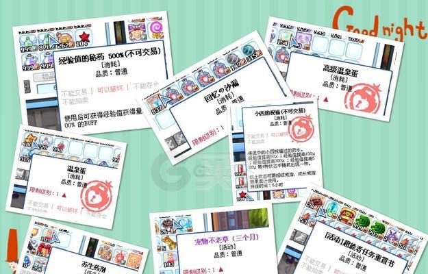 彩虹岛超能探索用券使用方法是什么？