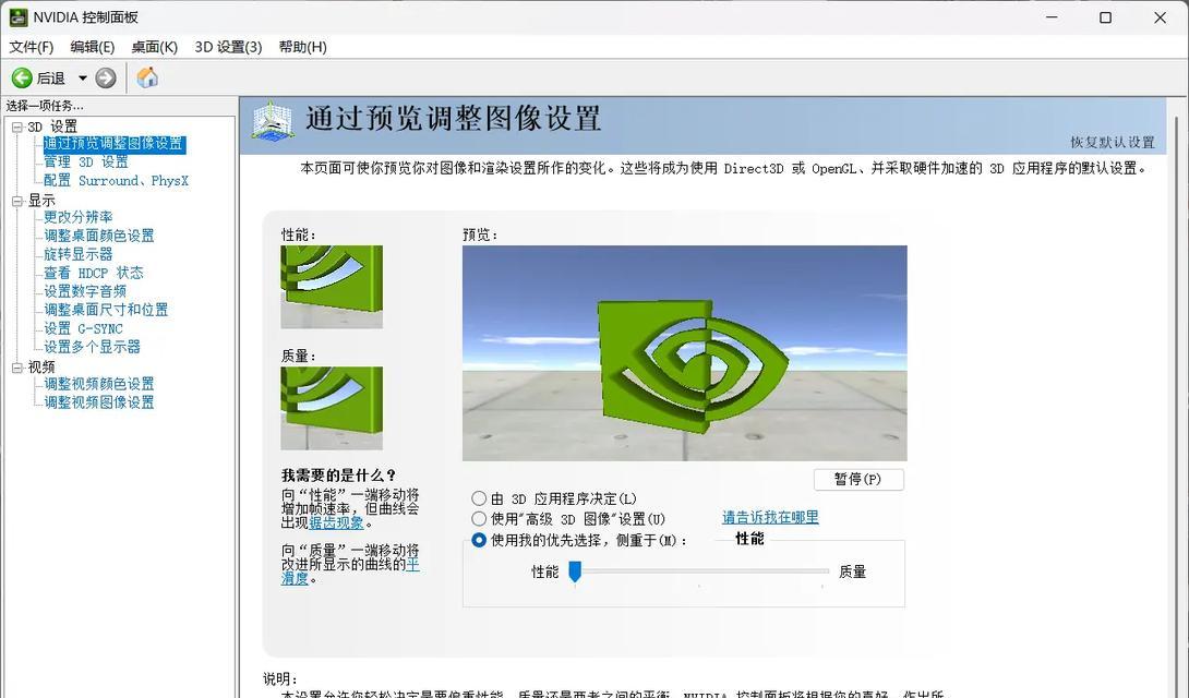 绝地求生中如何设置N卡录制？设置步骤详细说明？