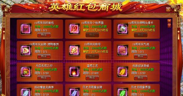 征途购物流程是什么？如何安全购买游戏物品？