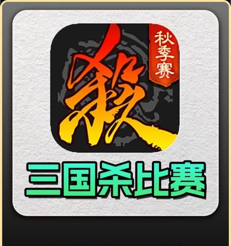 三国杀账号被永久封禁的原因有哪些？