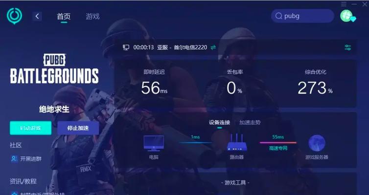绝地求生中如何加入队伍？加入队伍的步骤是什么？