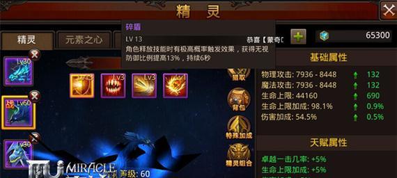 全民热血传奇中脚本精灵的使用方法是什么？脚本精灵有哪些功能？