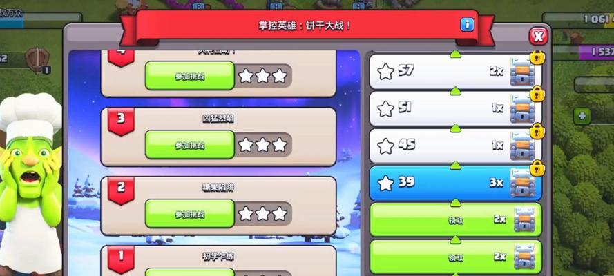 部落冲突糖人挑战的攻略是什么？