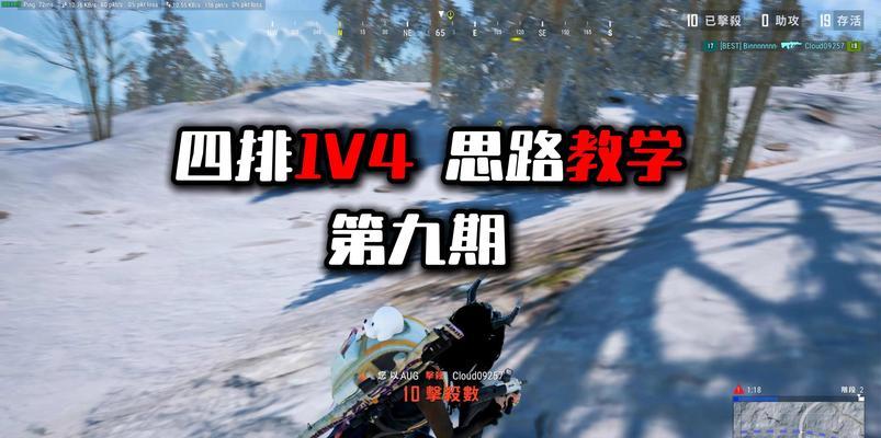 绝地求生4排的策略是什么？如何在绝地求生中进行有效的4排？