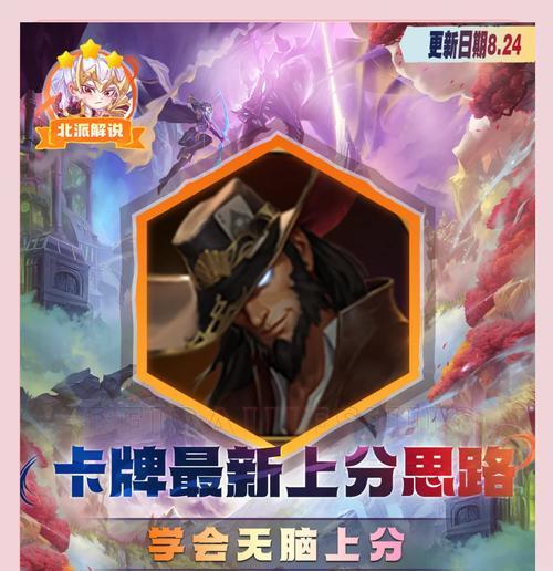 卡牌大师升到十级需要哪些条件？