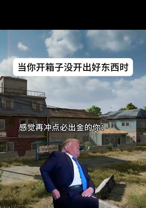 绝地求生单发出金技巧有哪些？
