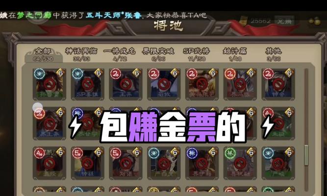 三国杀游戏中为何玩一把就被禁赛？禁赛的常见原因有哪些？