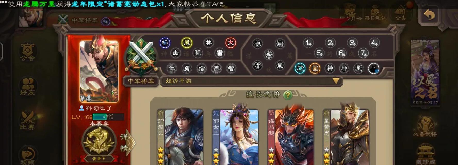 三国杀子涛主播女朋友抖音叫什么？她的账号是什么？