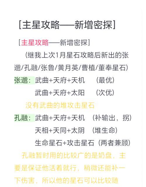 王者征途升星石获取途径有哪些？如何快速收集升星石？