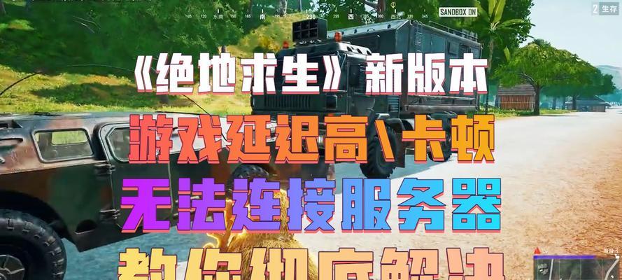 绝地求生救人机制是什么？如何在游戏里救人？
