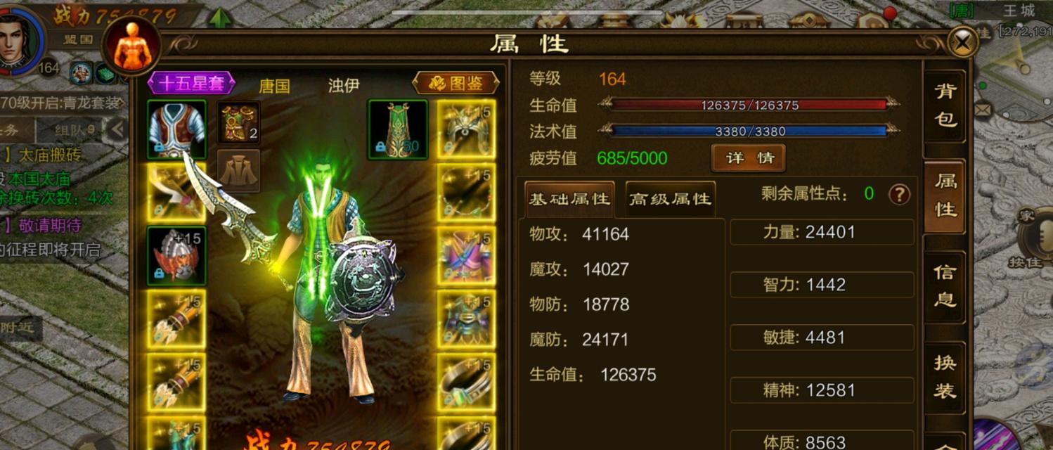 征途游戏中守护战士的现状如何？
