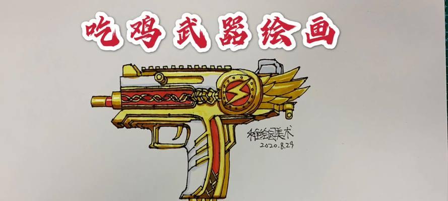 绝地求生武器出场特效如何自定义？设置步骤是什么？