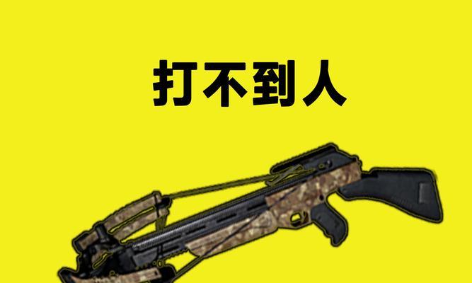 十字弩在皇室战争中的使用技巧是什么？如何有效利用十字弩？