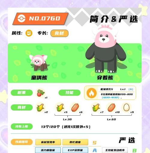 彩虹岛胖胖熊怎么打怪的？有什么技巧？