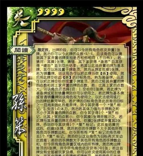 三国杀中首牌的含义是什么？