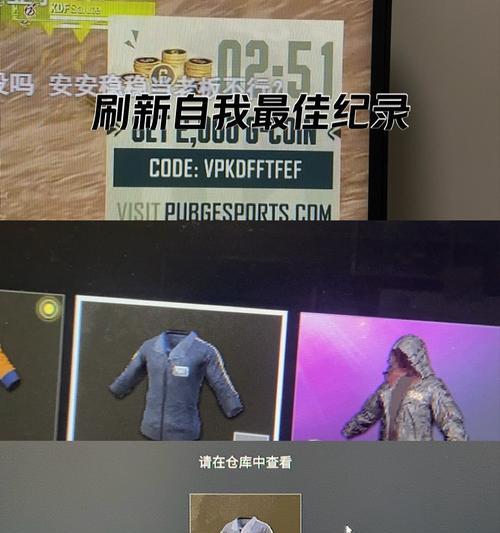 绝地求生中白嫖套装的方法是什么？如何快速获得？
