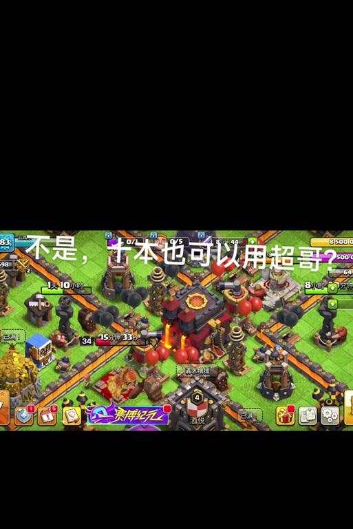 部落冲突中爱玩脚本的设置方法是什么？如何使用？