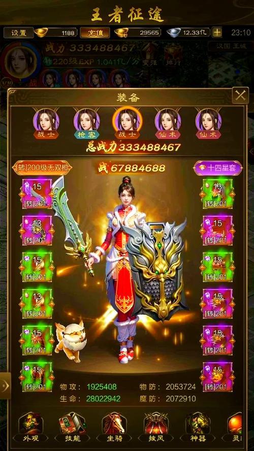 征途仙术技能如何加点？有哪些加点建议？