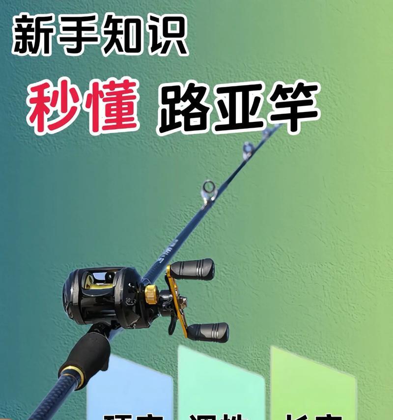 征途2中路亚竿的正确使用方法是什么？有哪些技巧？