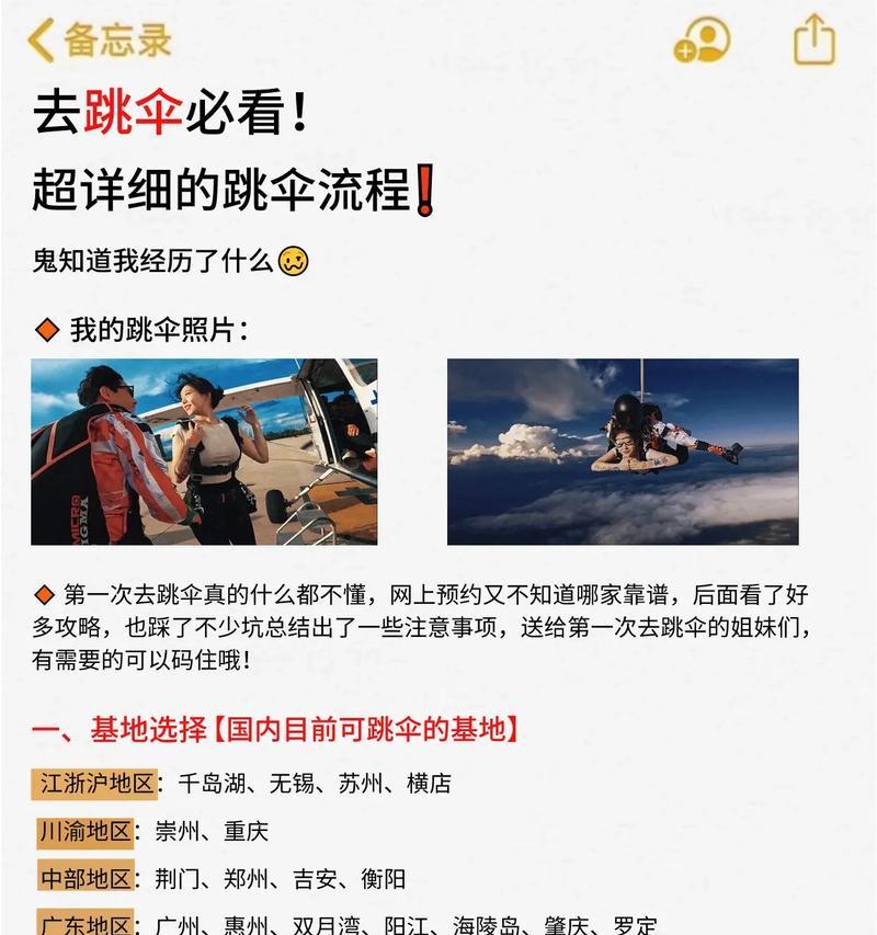 绝地求生跳伞操作失误怎么办？如何重新开启？